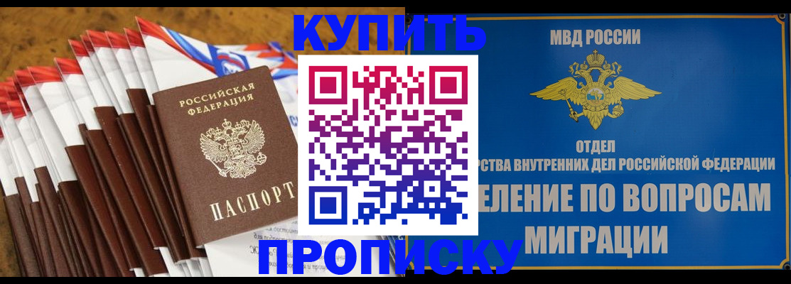 прописка для кредита в Жуковском