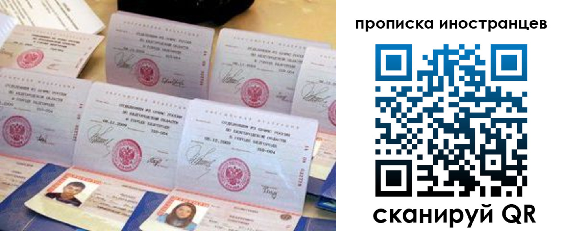 прописка для школы в Жуковском
