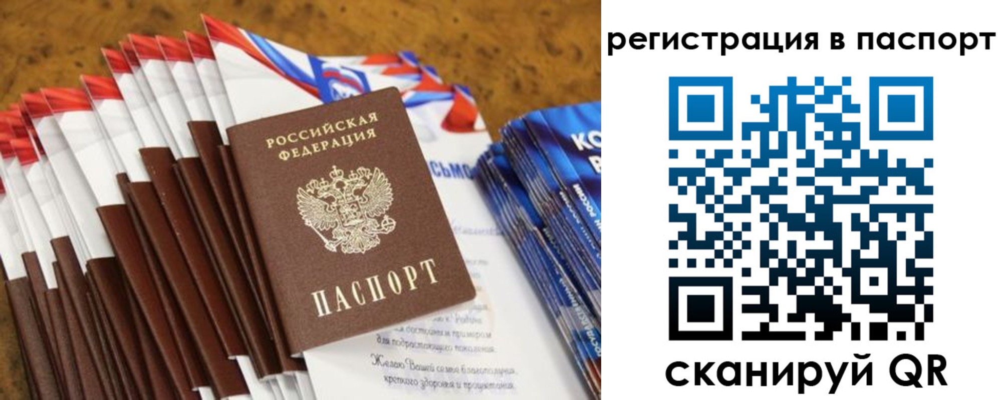 временная регистрация собственник в Жуковском