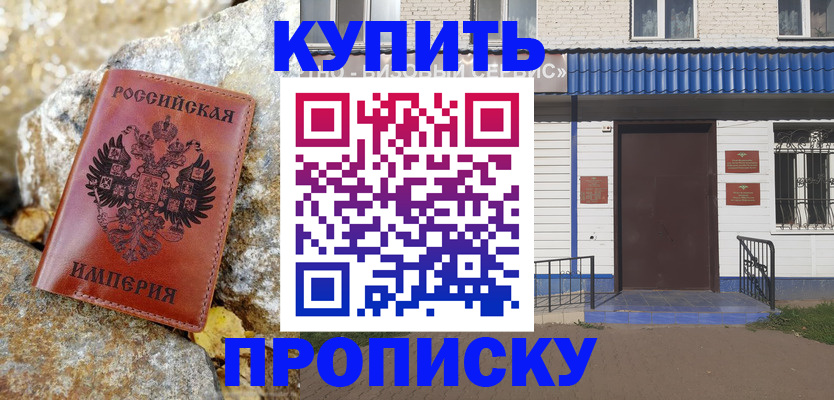 временная регистрация 2025 в Жуковском