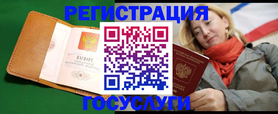 прописка регистрация в Жуковском