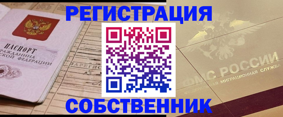 прописка поиск в Жуковском