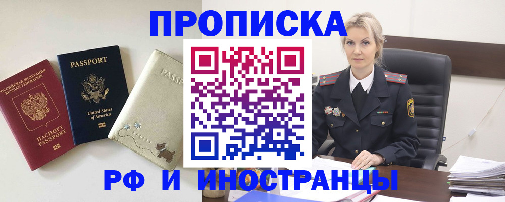 временная регистрация собственник в Жуковском