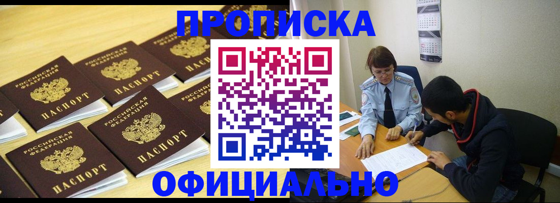 временная регистрация адрес в Жуковском