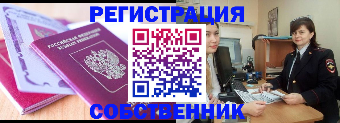 прописка законно в Жуковском